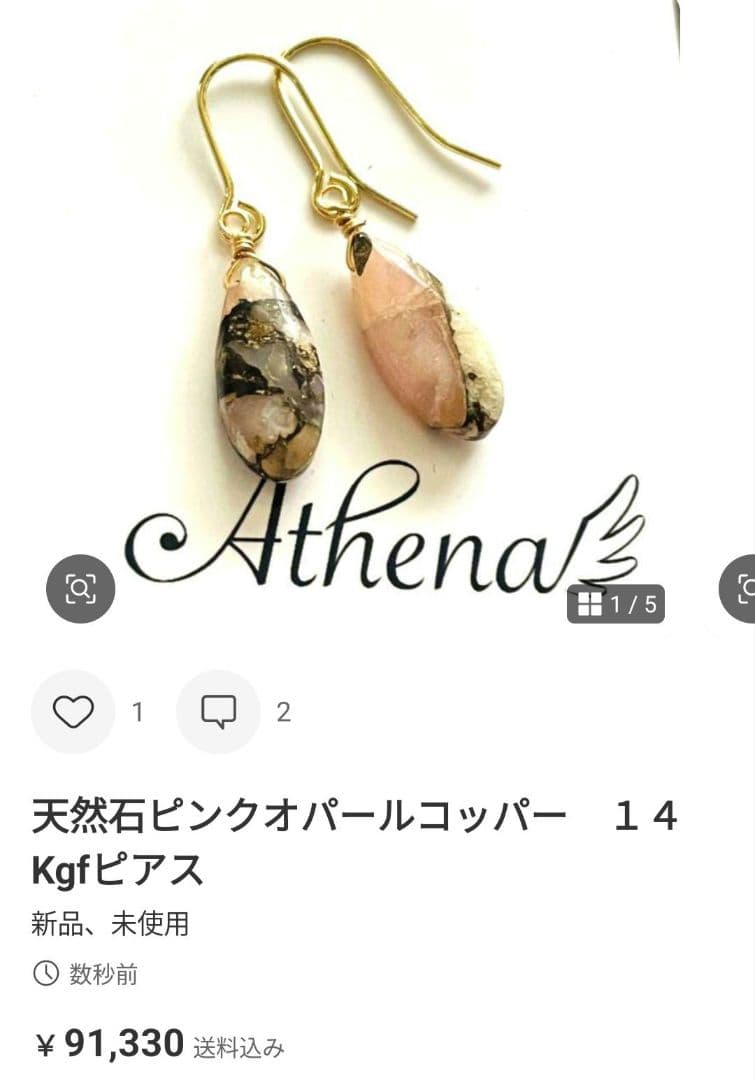 e.m☆❤　大粒訳あり淡水パールピンクピアス