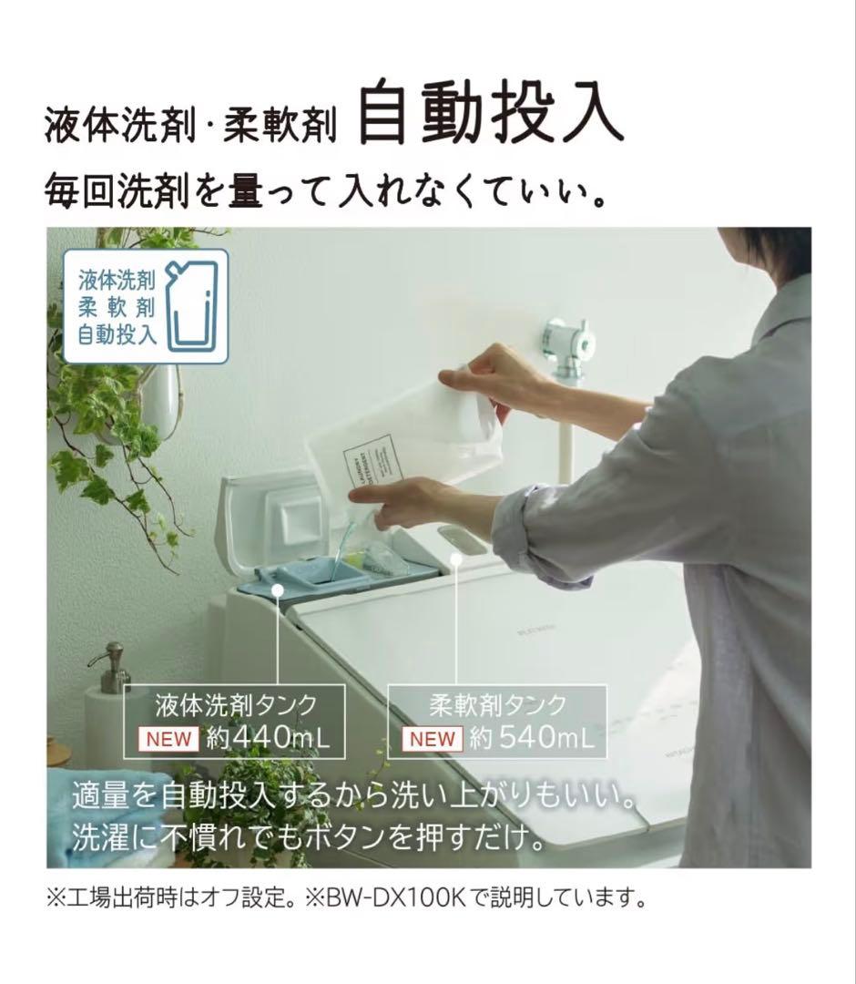 日立 全自動洗濯乾燥機 10kg BW-DX100K 2023年製 美品