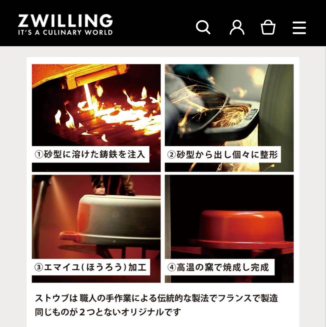 新品☆ストウブ ツイストココット ラウンド ラメール 20cm シリアルナンバー