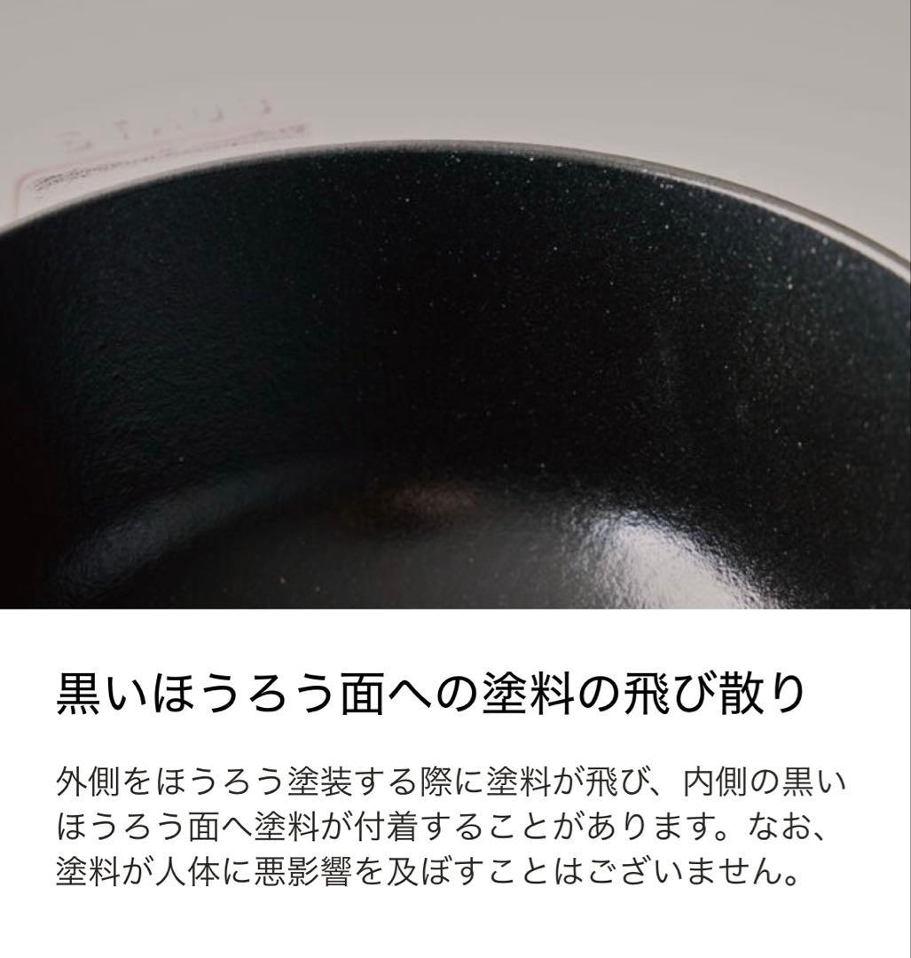 新品☆ストウブ ツイストココット ラウンド ラメール 20cm シリアルナンバー