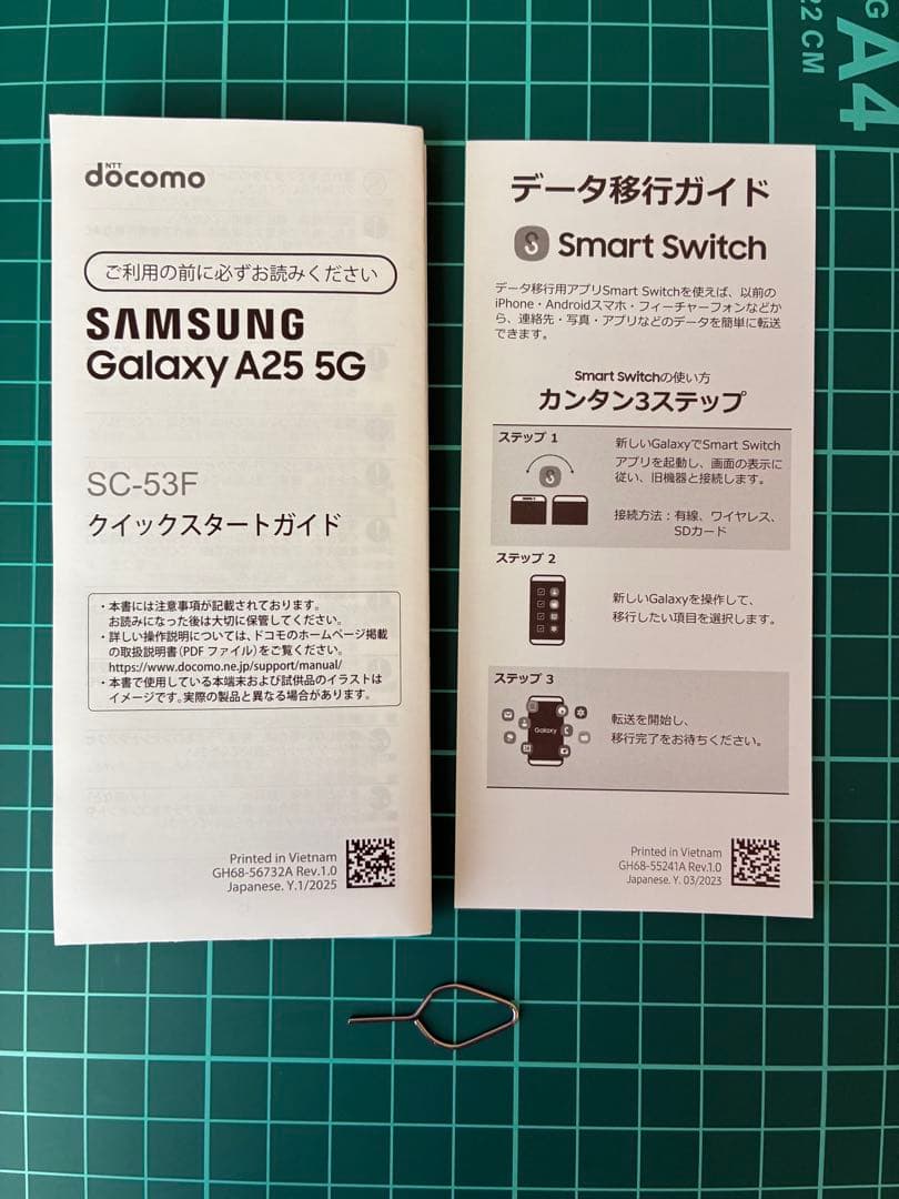 スマートフォン本体 Galaxy A25 5G SC-53F