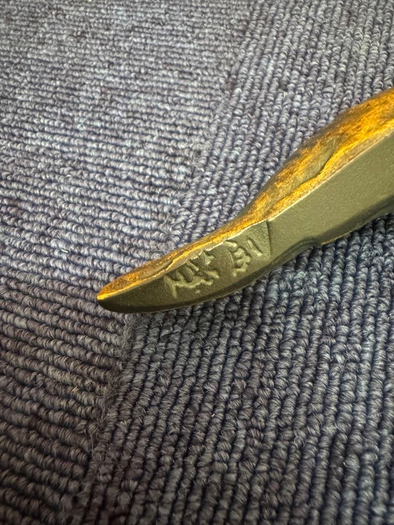 1902 彫塑家 北村西望 鮭寿恵帰 銅製 金彩 魚形文鎮 鮭置物