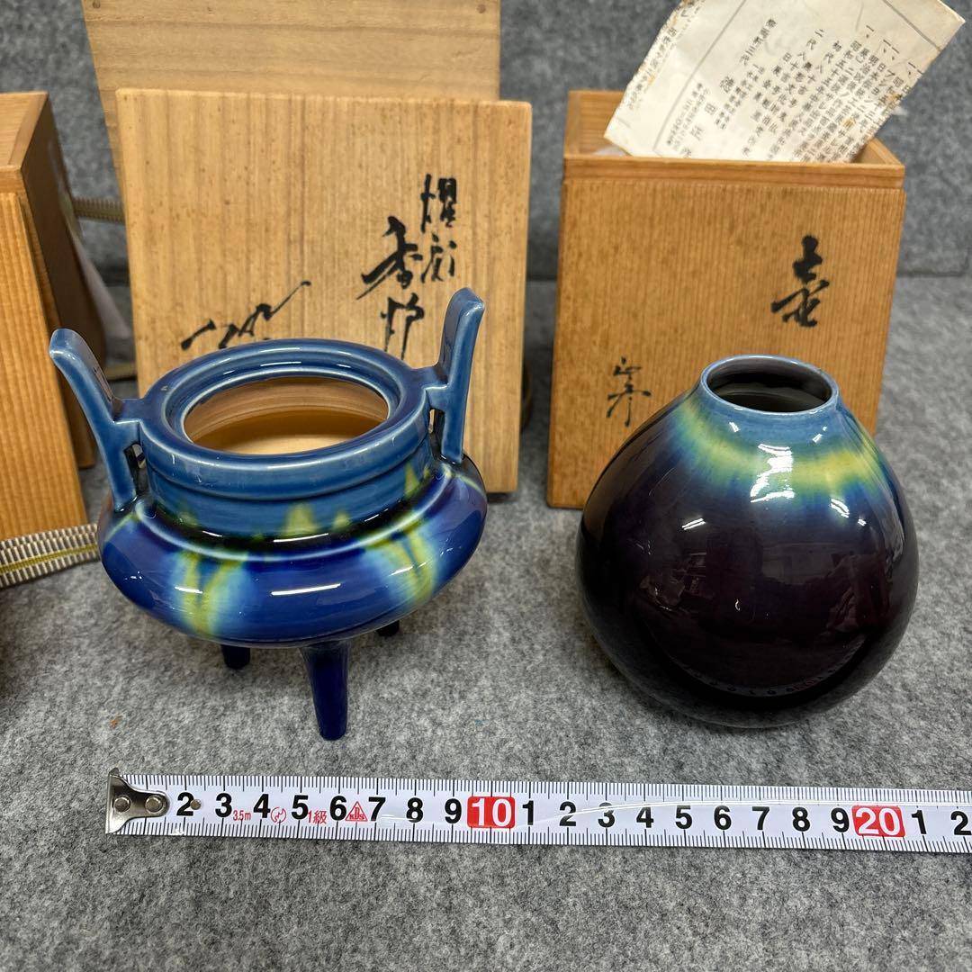 三代徳田八十吉（正彦銘）3点セット