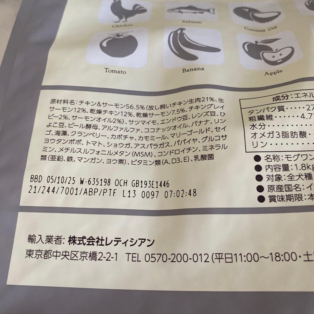 モグワン+モグリッチ+おまけ5個