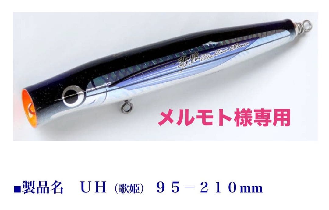 【メルモトケンタ】カーペンター　歌姫95-210新品未使用