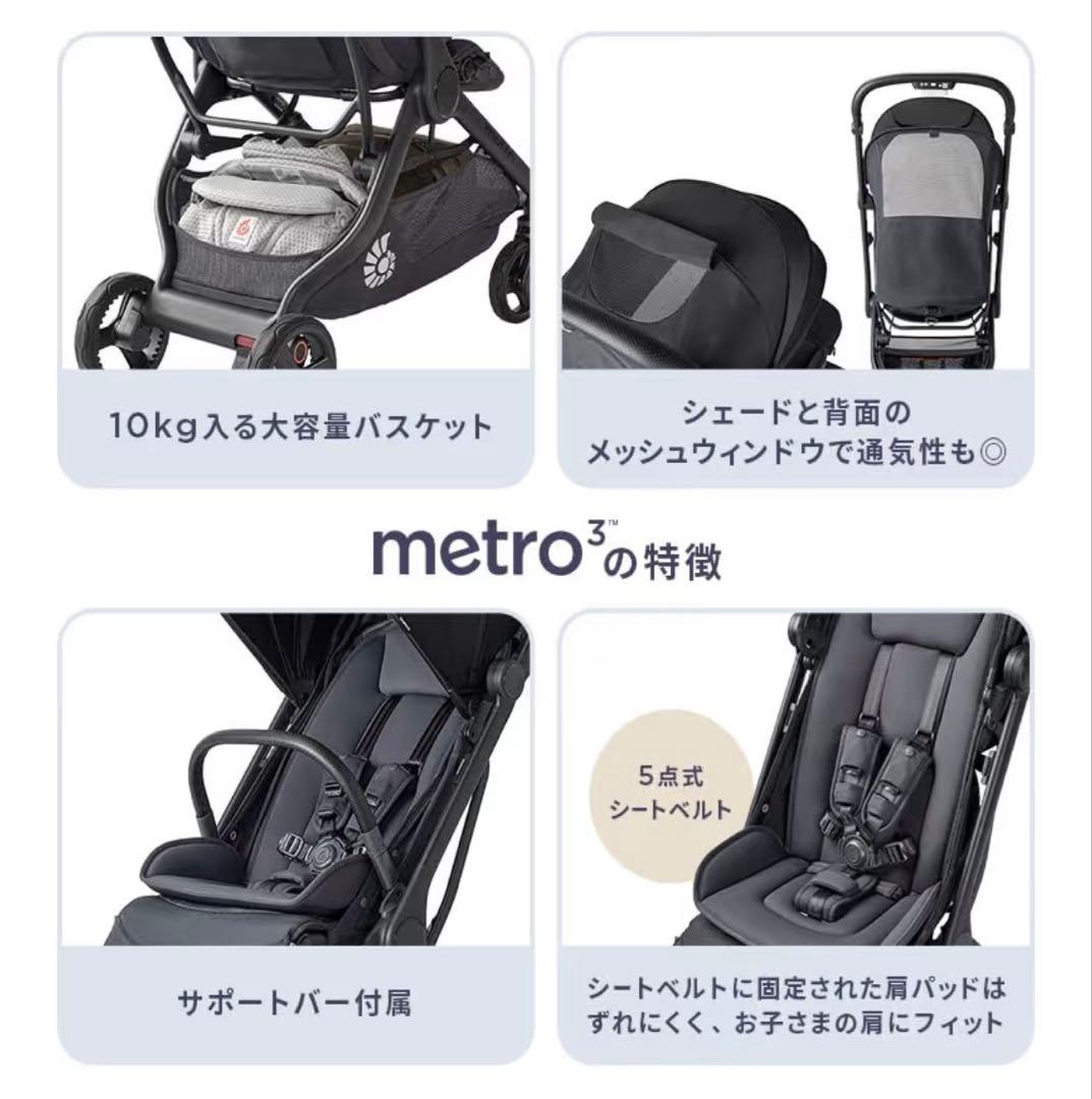 Ergobaby(エルゴベビー) metro3 メトロスリー ナチュラルベージュ