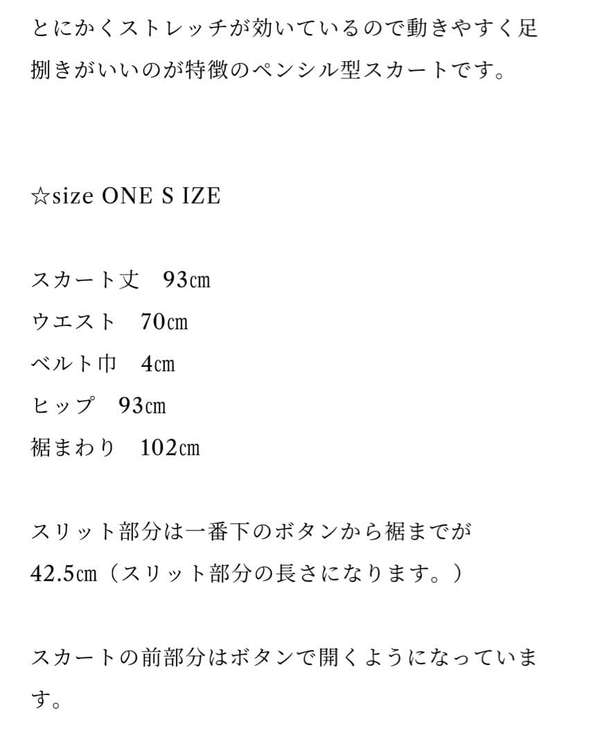 【新品未使用】Meravel ミーラベル ロングスカート 高橋志津奈