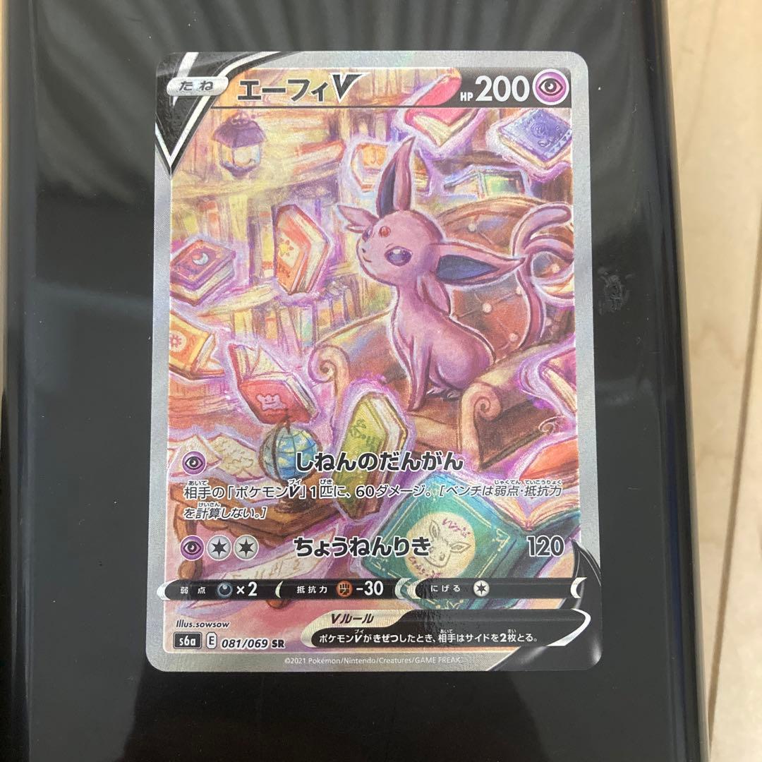 エーフィV SA イーブイヒーローズ