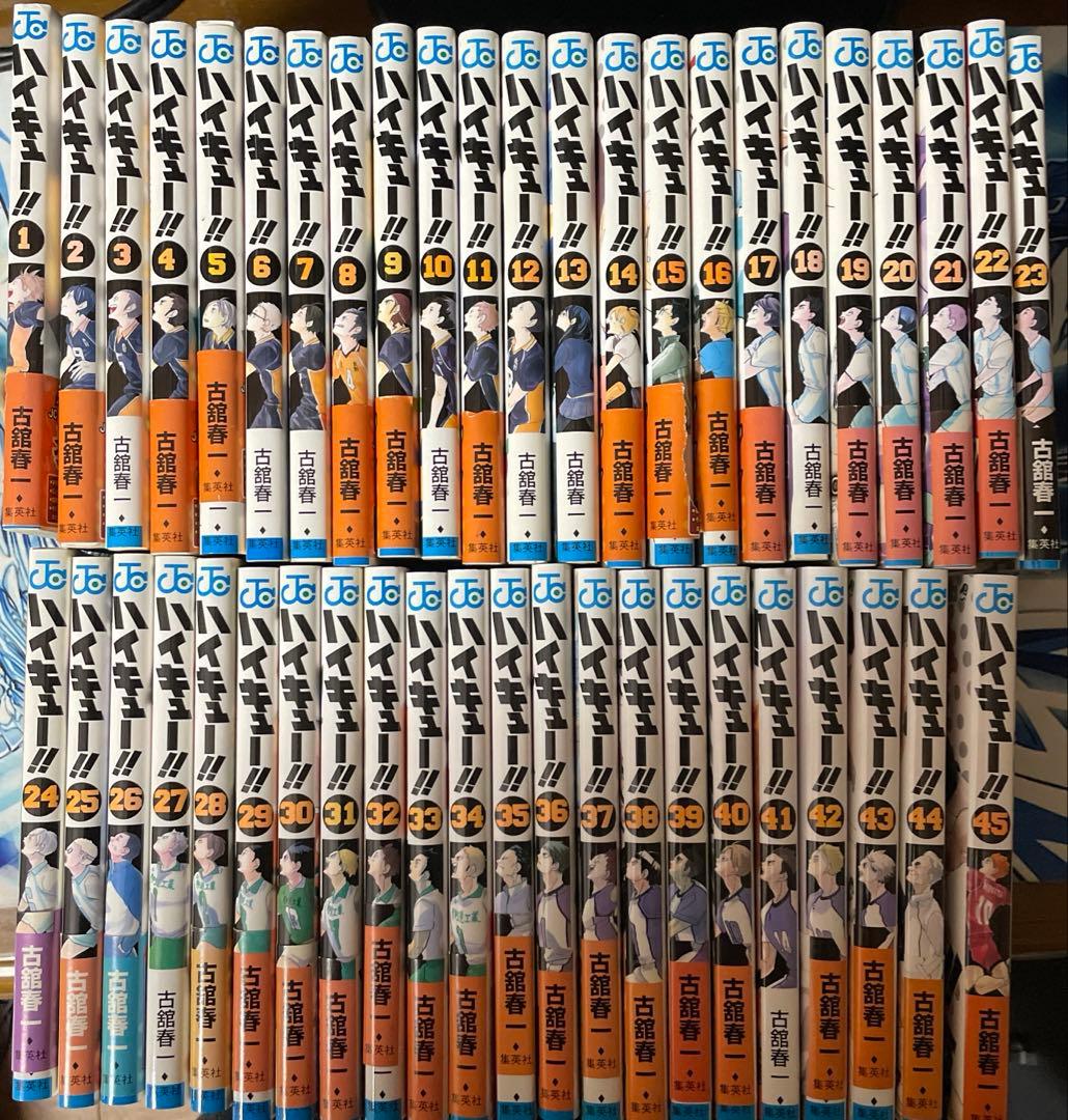 ハイキュー 全巻セット