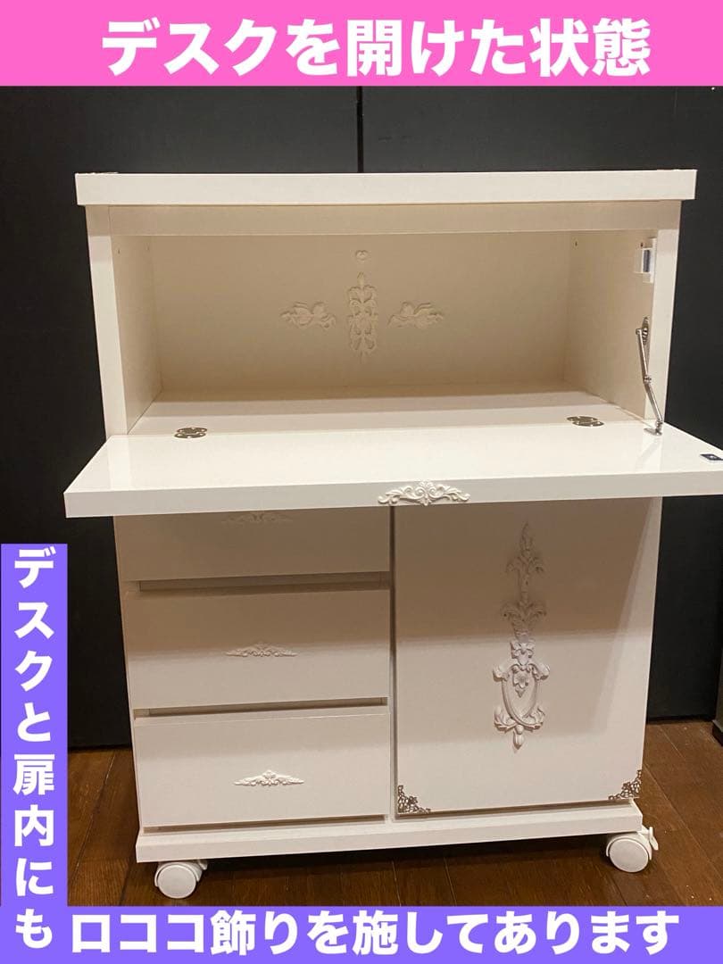 ロココ♦️フレンチアンティーク風♦️コンパクト 多機能♦️ライティングデスク♦️送料込