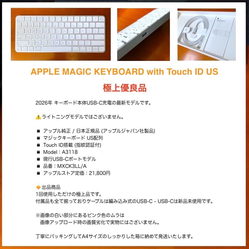 極上優良品｜最新機種｜USB-C｜Touch ID｜Magic Keyboard