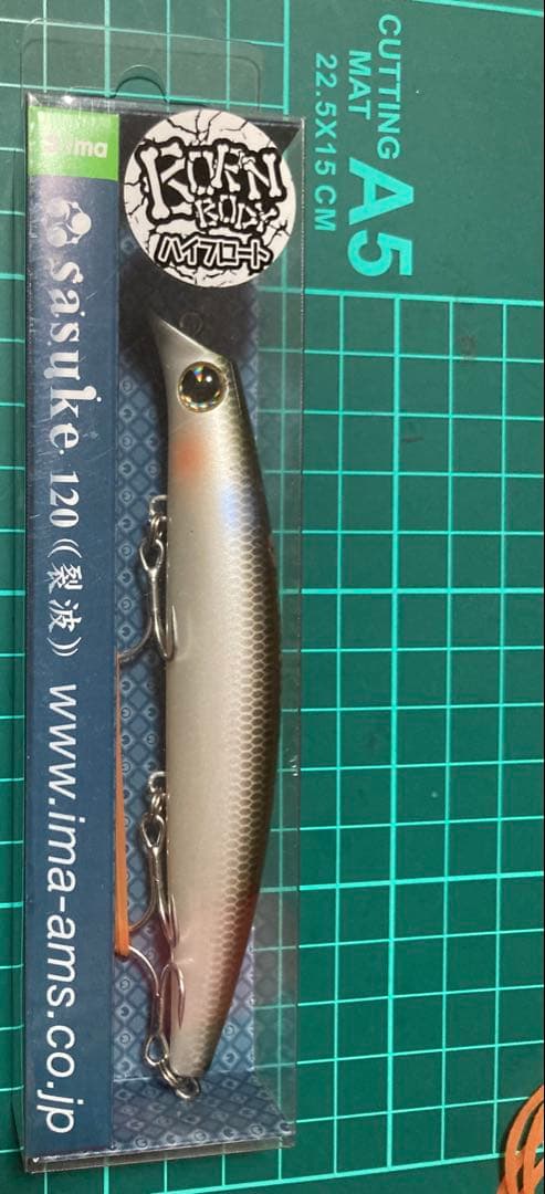 アイマ　シーバスルアー