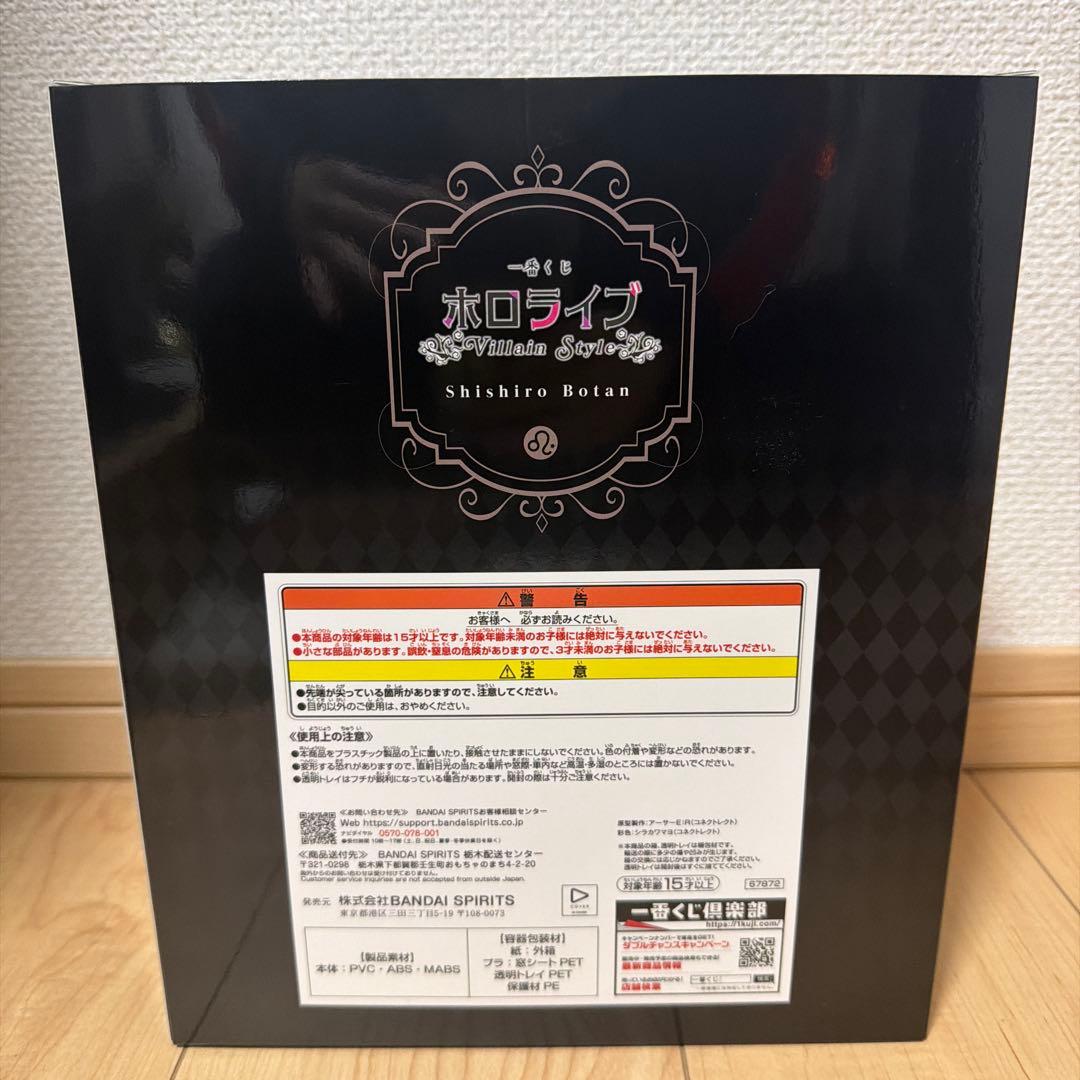 ホロライブ 一番くじ 獅白ぼたん フィギュア　hololive