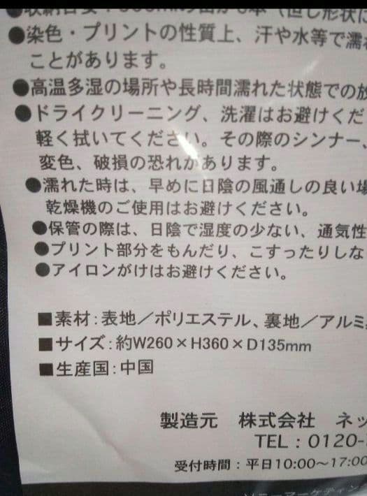 2009 JFA JAPAN　サッカー日本代表　保冷バッグ　クーラーバッグ