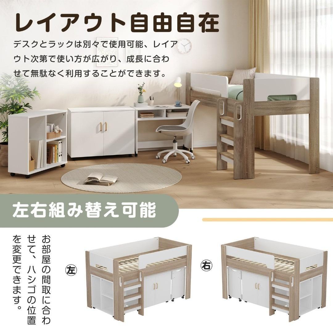 システムベッド ロフトベッド 階段付き 木製 本棚 机付き 学習机 シングル