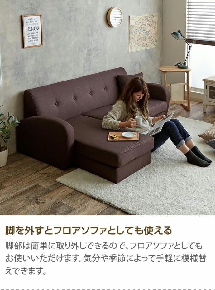 北欧系３人掛けカウチソファ　ブラウン