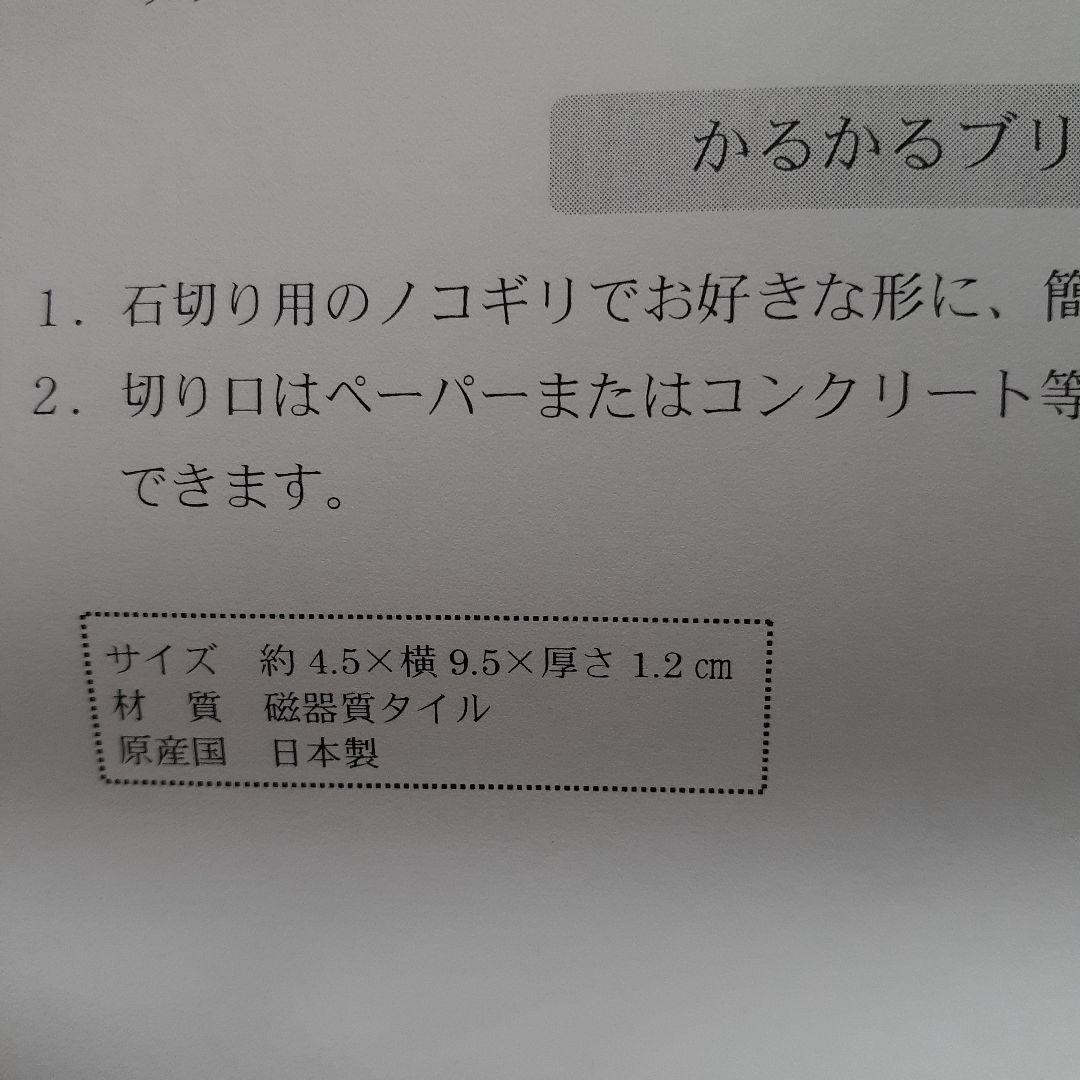 かるかるブリック