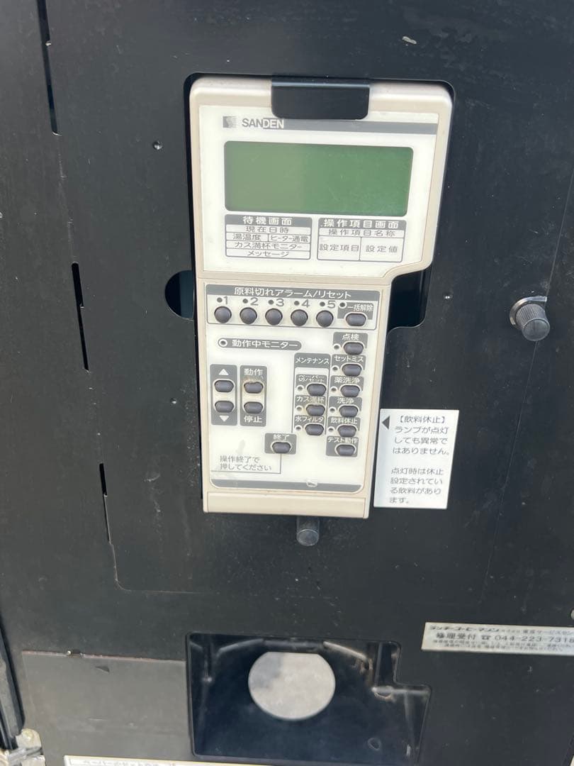 サンデン 全自動コーヒーマシン RCM-PF2HD-M / RCM-P2C1M