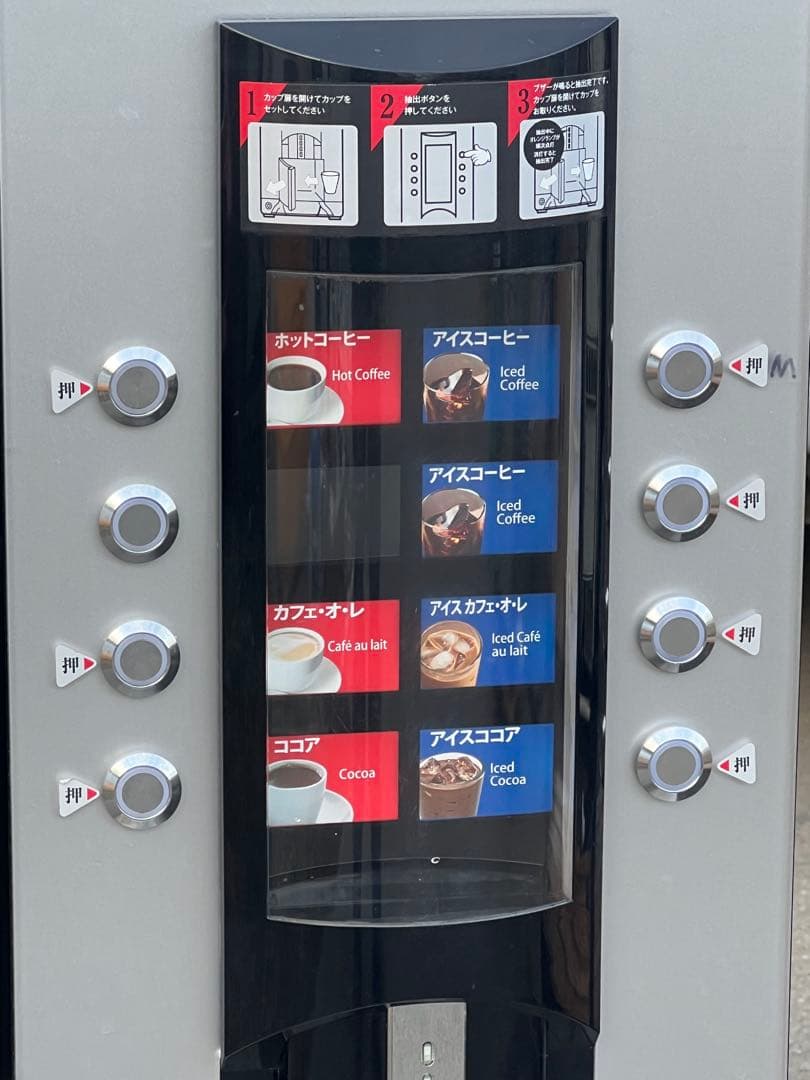 サンデン 全自動コーヒーマシン RCM-PF2HD-M / RCM-P2C1M