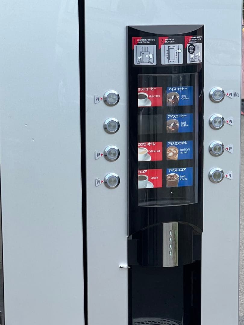 サンデン 全自動コーヒーマシン RCM-PF2HD-M / RCM-P2C1M