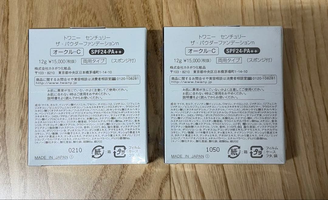 トワニー センチュリー ザ・パウダーファンデーションn オークル-C 2個セット