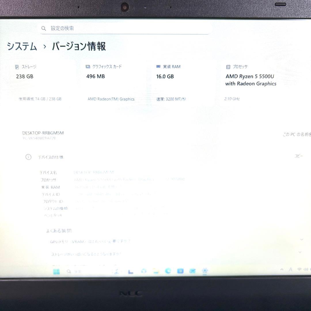 美品 NEC VersaPro VK540W-B Ryzen5 16GB DVD