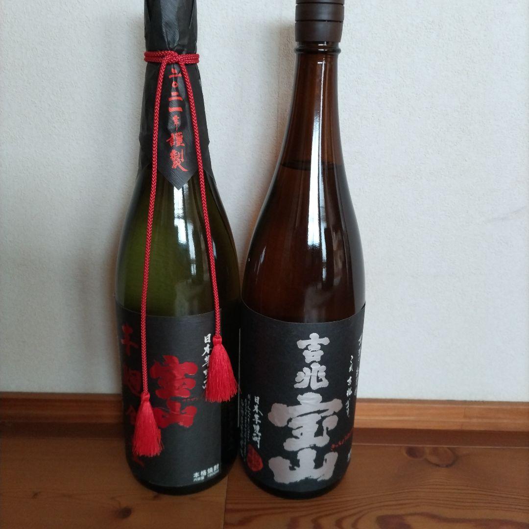 本格焼酎 吉兆宝山&宝山綾紫芋麹全量