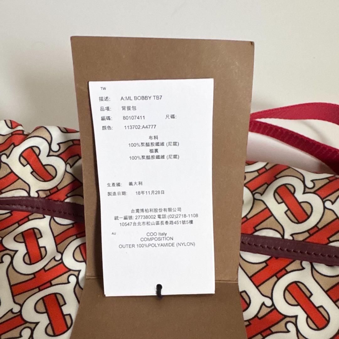 バックパック TBモノグラム ナイロン BURBERRY トートバッグ 白