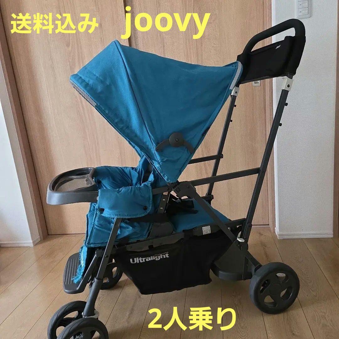 送料込み　joovy カブース 二人乗りベビーカー ターコイズ