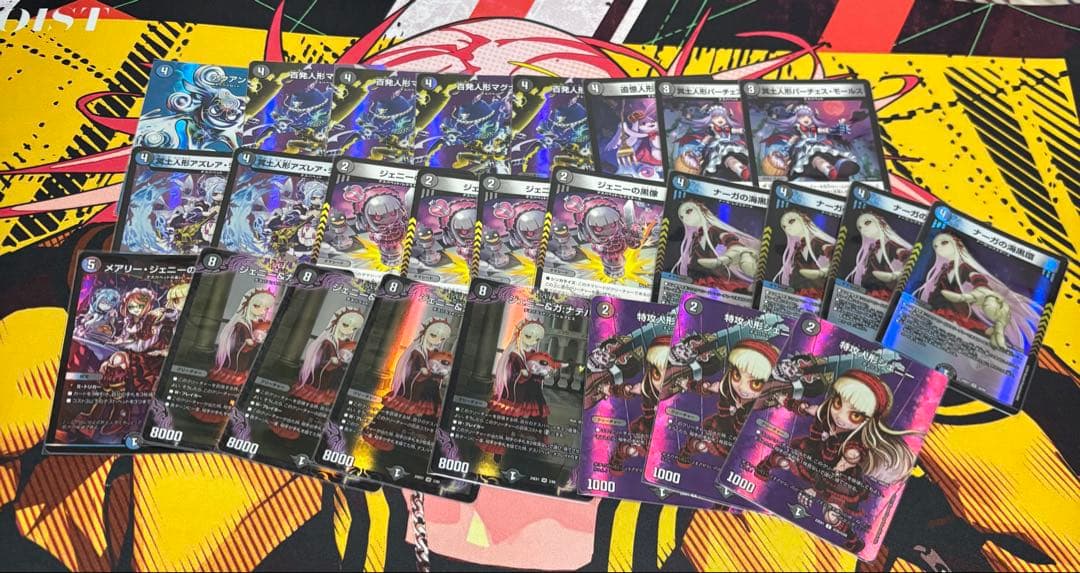 青黒デスパペット　デッキ　スリーブ付き