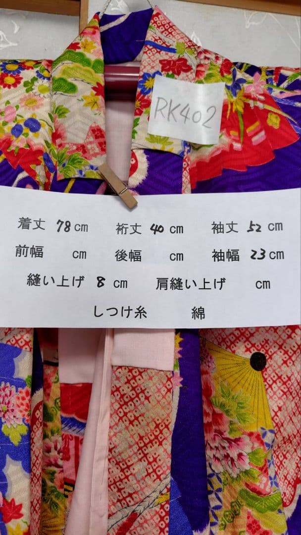 RK402アンティーク子供着物着丈78センチ裄丈40センチめちゃくちゃ綺麗美品