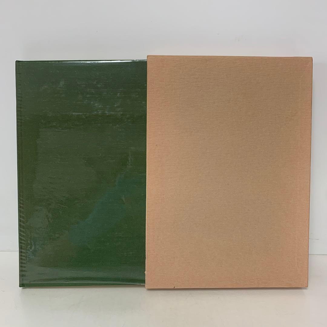 ［希少］株式会社 ミドリ十字30年史　3-AA-8400