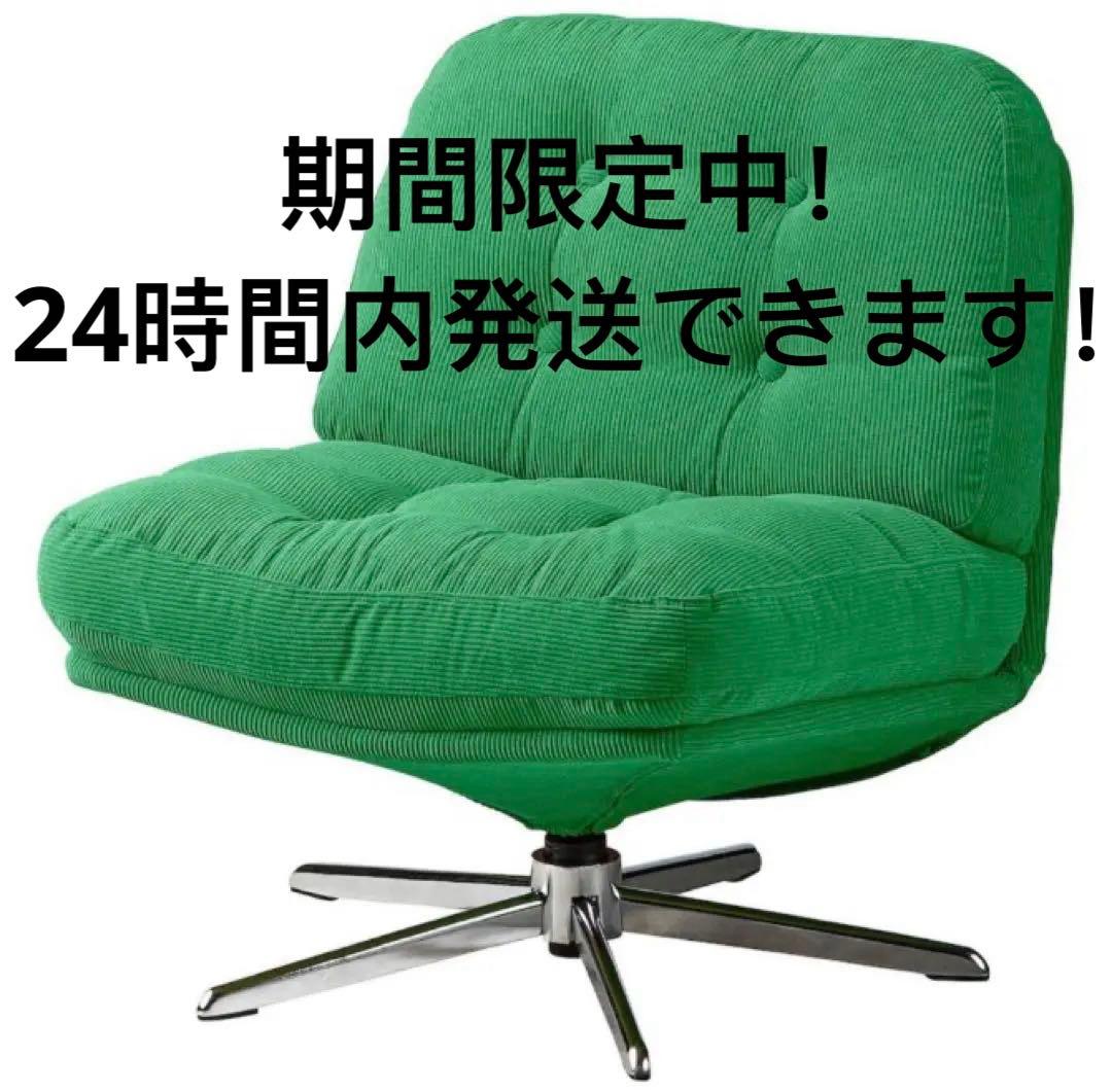 「新品未使用 最安值」DYVLINGE ディヴリンゲ回転パーソナルチェア