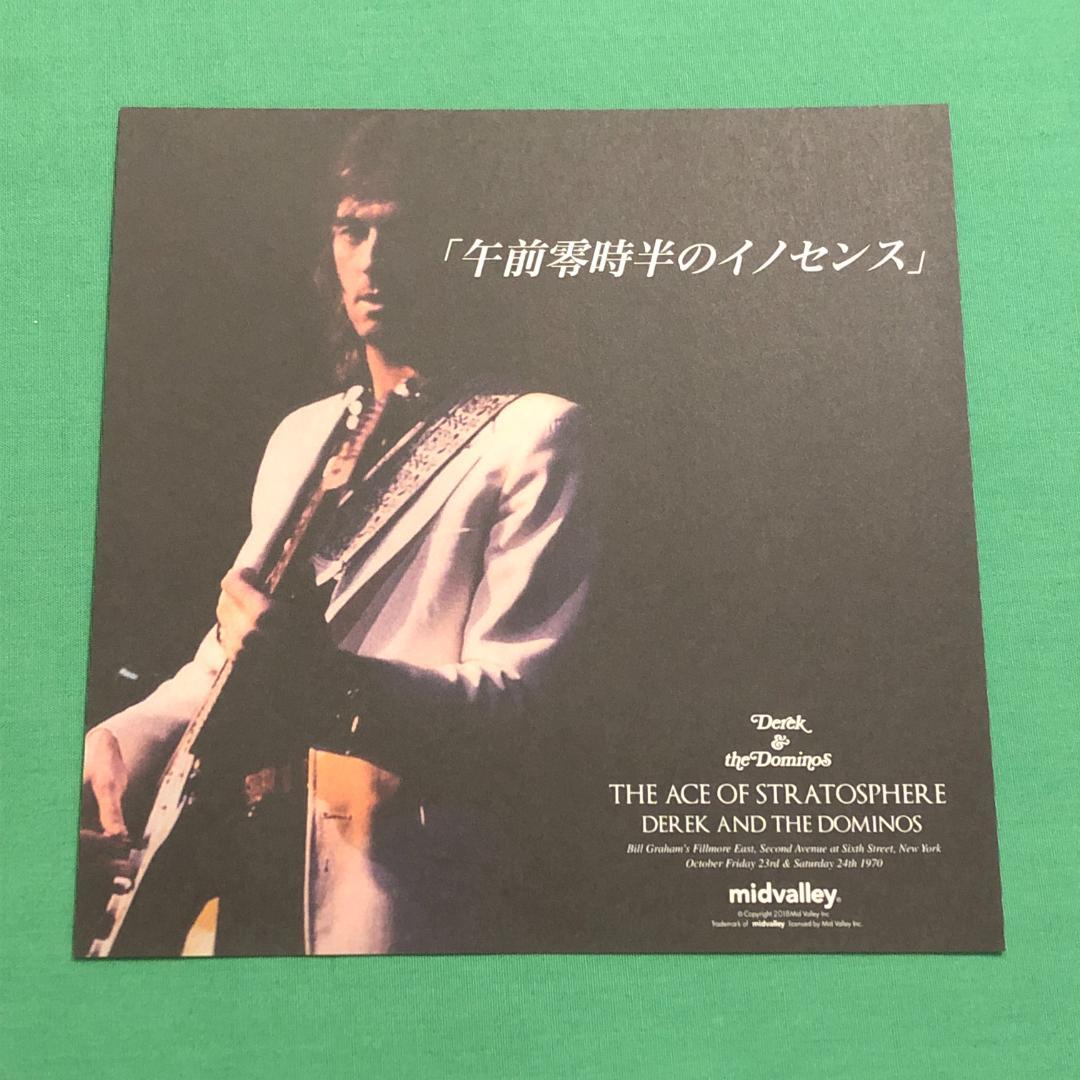 た*ん様 8CD デレク アンド ザ ドミノス / フィルモア イーストの夜