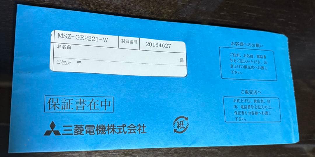 5*k様 三菱エアコン霧ケ峰2022製 MSZ-GE2221耐重塩害使用ほぼ新品