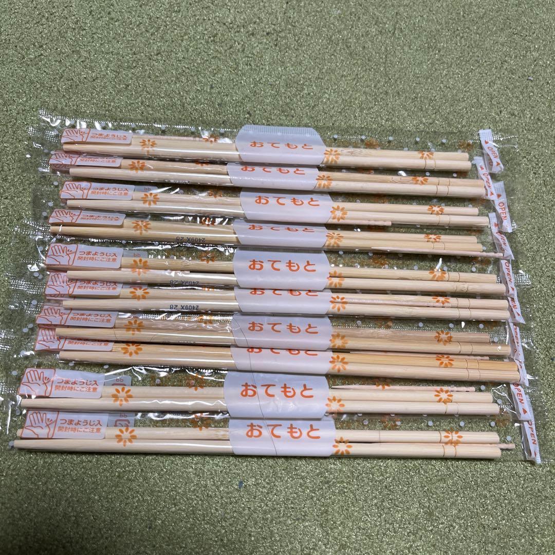 割り箸、爪楊枝付き10本セット