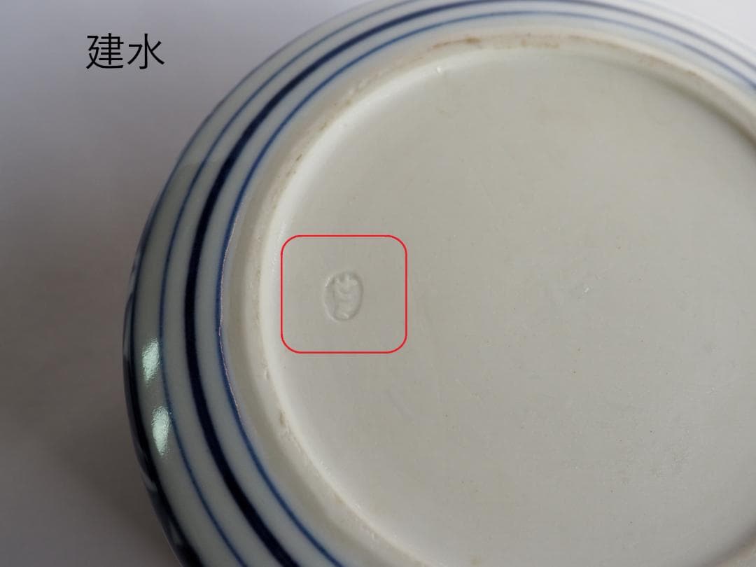 表千家久田家12代尋牛斎宗也御書付『染付十牛ノ図皆具』膳所焼陽炎園 岩崎新定造