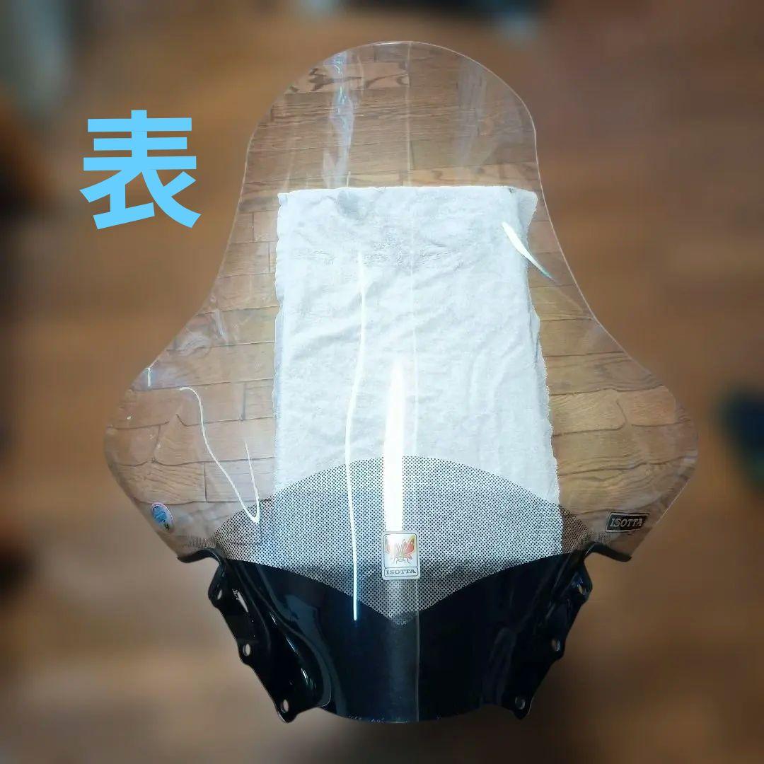 バーグマン200用　ISOTTAロングシールド