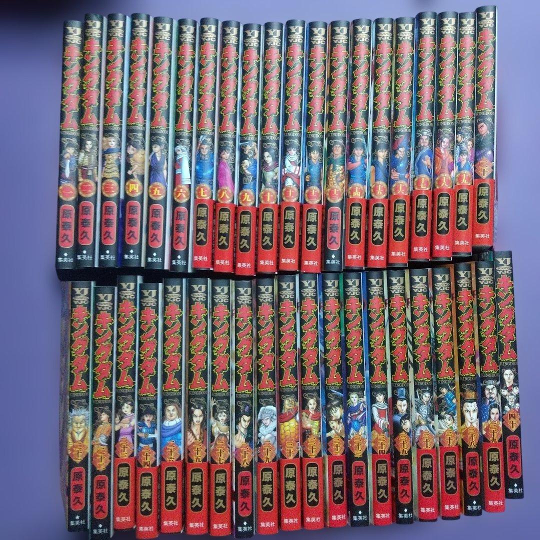 キングダム 全巻セット 77