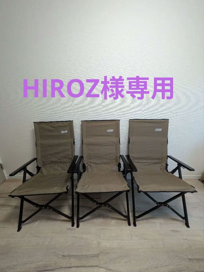 クリスマス価格★　Coleman　レイチェア 3脚セット グレージュ