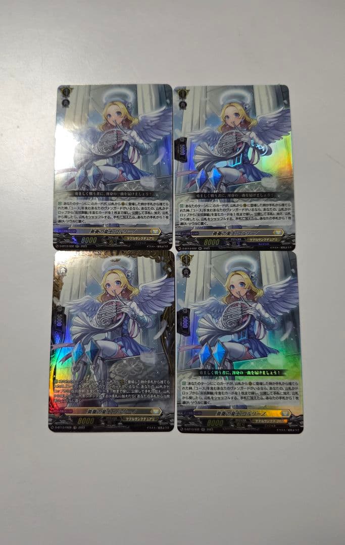 勇奏の楽士 コルリーノ　4枚