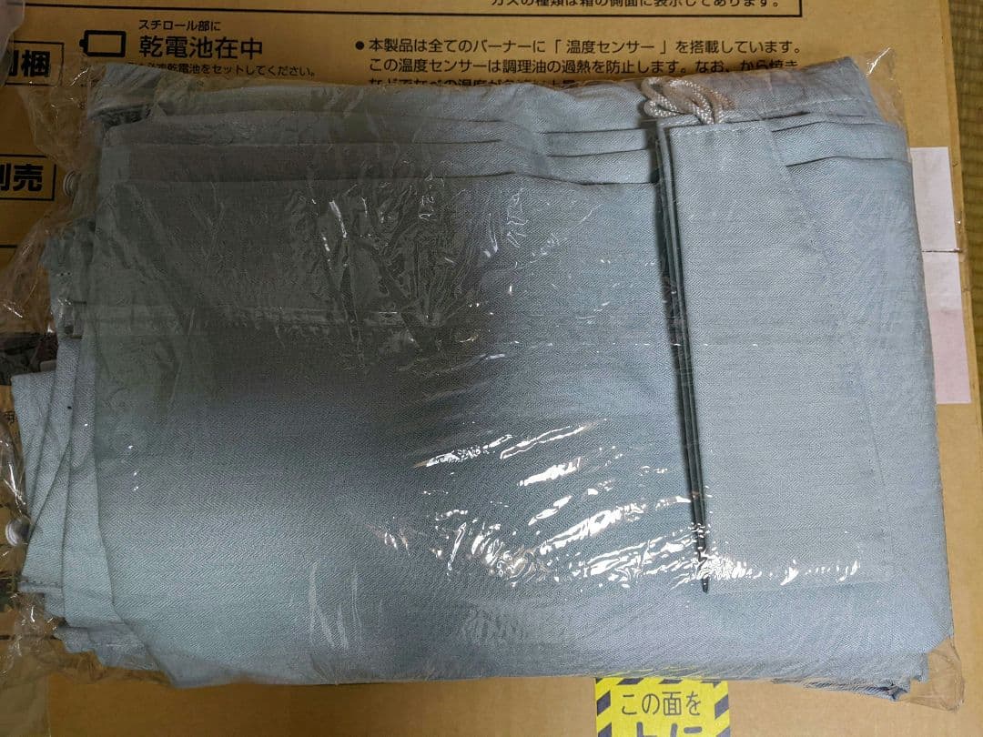 【値下げ】カーテン 断熱率65％・防音・完全遮光　日本製　グリーン