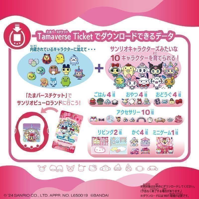 【新品未開封】 たまごっち ユニ サンリオ キャラクターズ