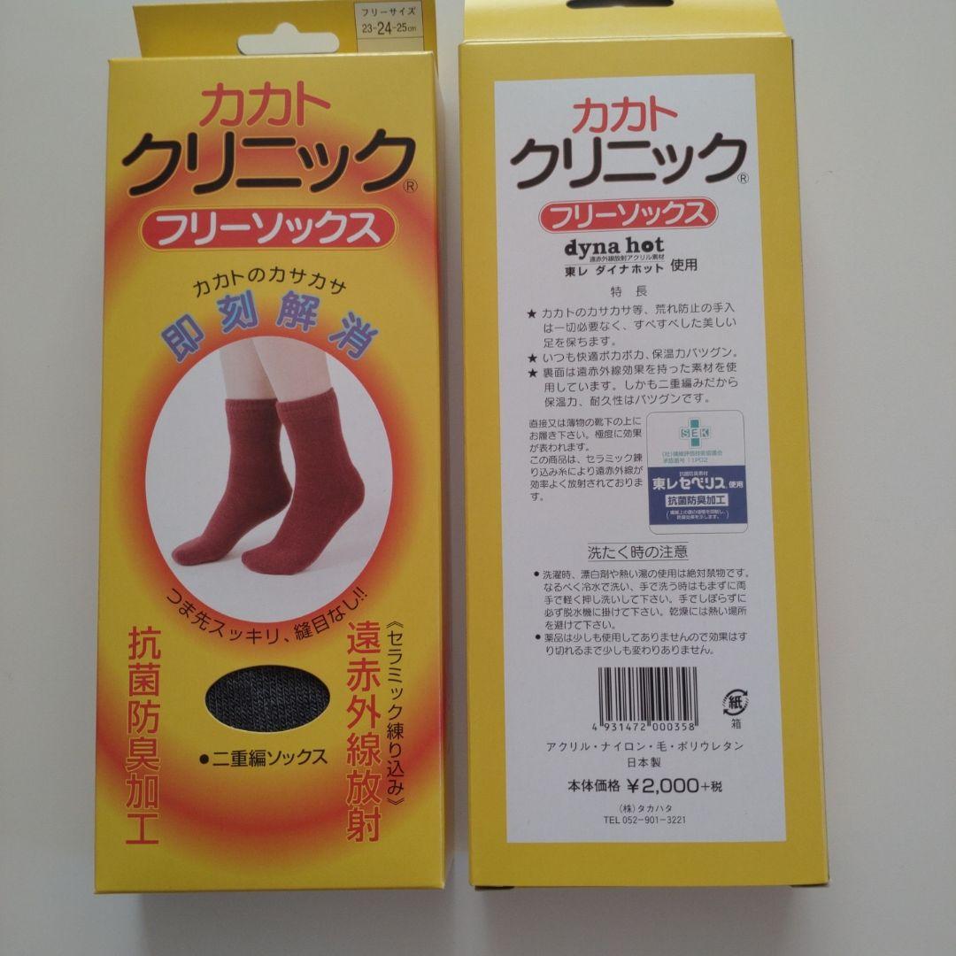 婦人カカトクリニック　16足組