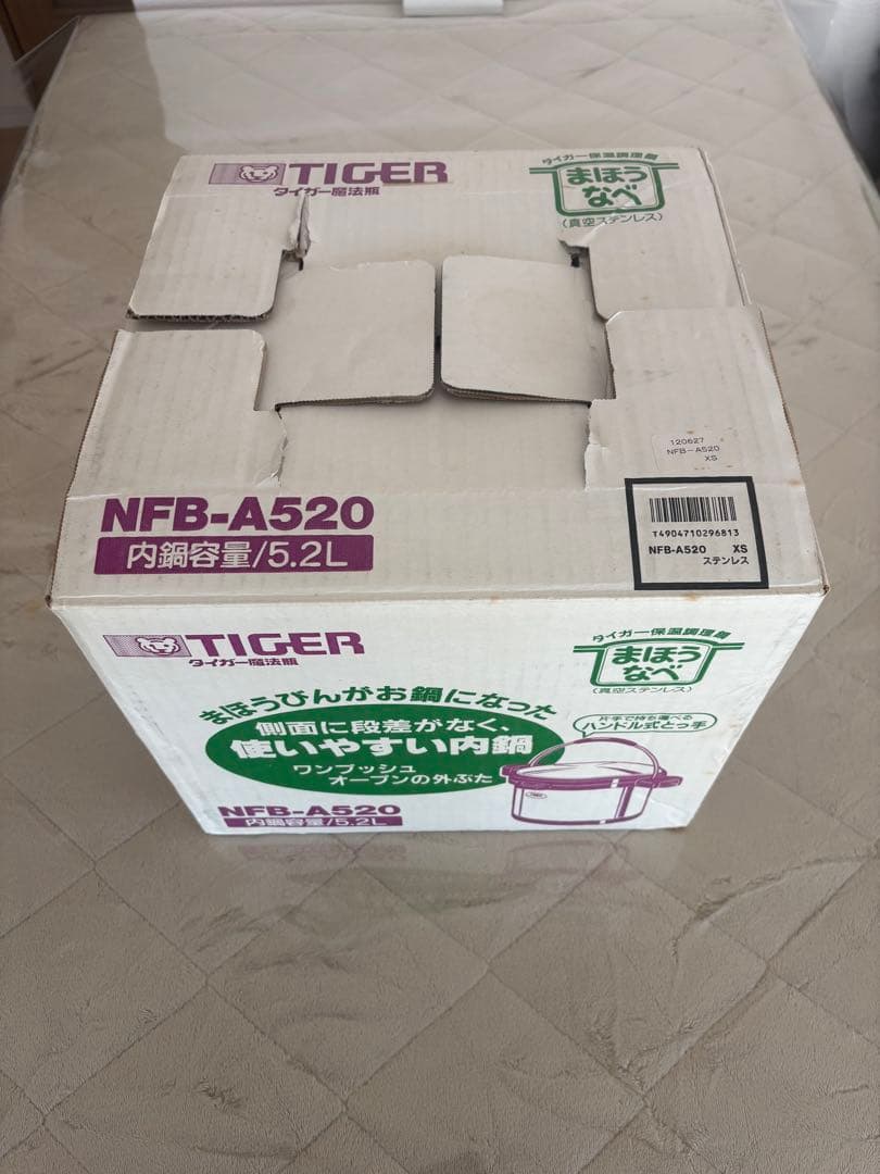 TIGER 保温調理鍋 NFB-A520