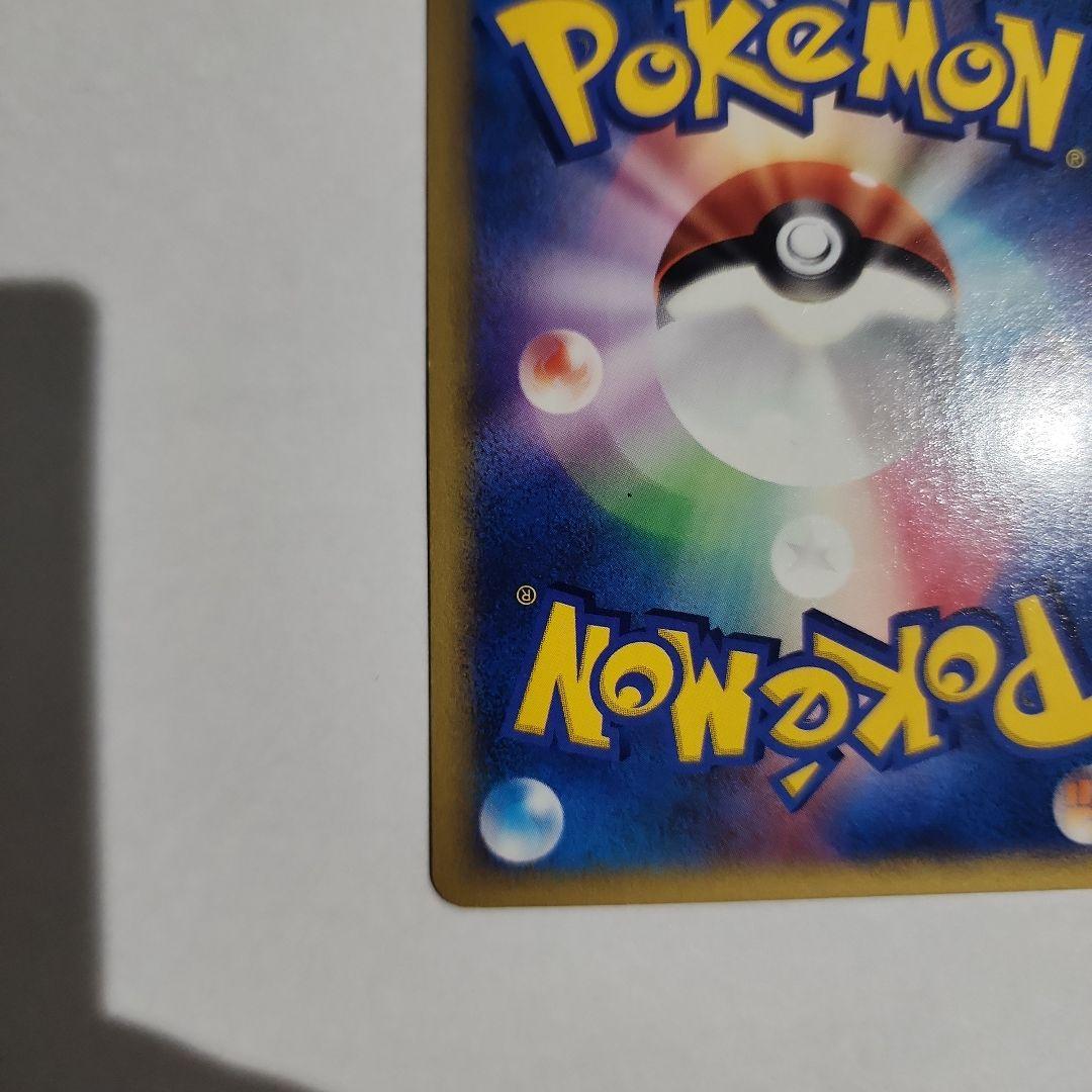 【美品】ポケモンカードe ファイヤー ホロ 019/088 貴重 アンリミ