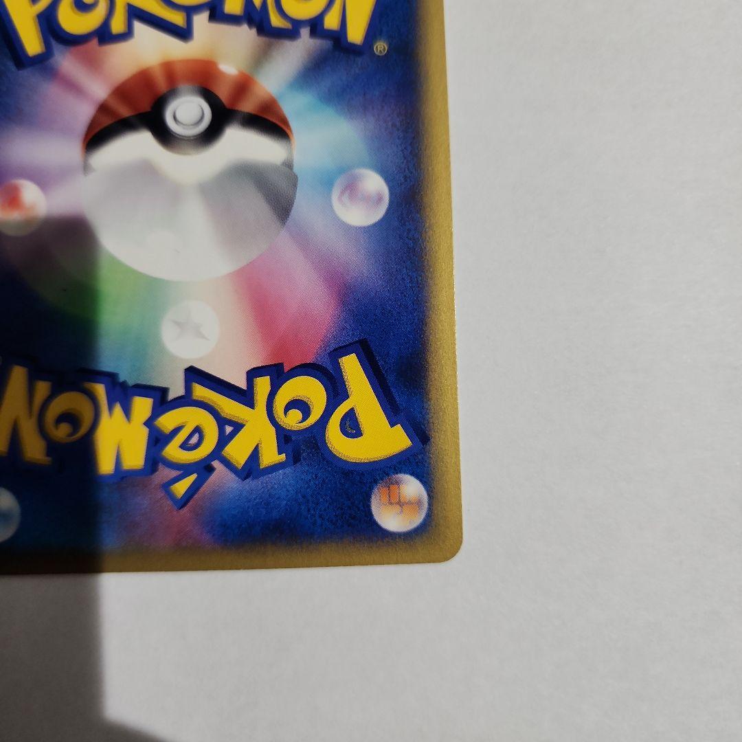 【美品】ポケモンカードe ファイヤー ホロ 019/088 貴重 アンリミ