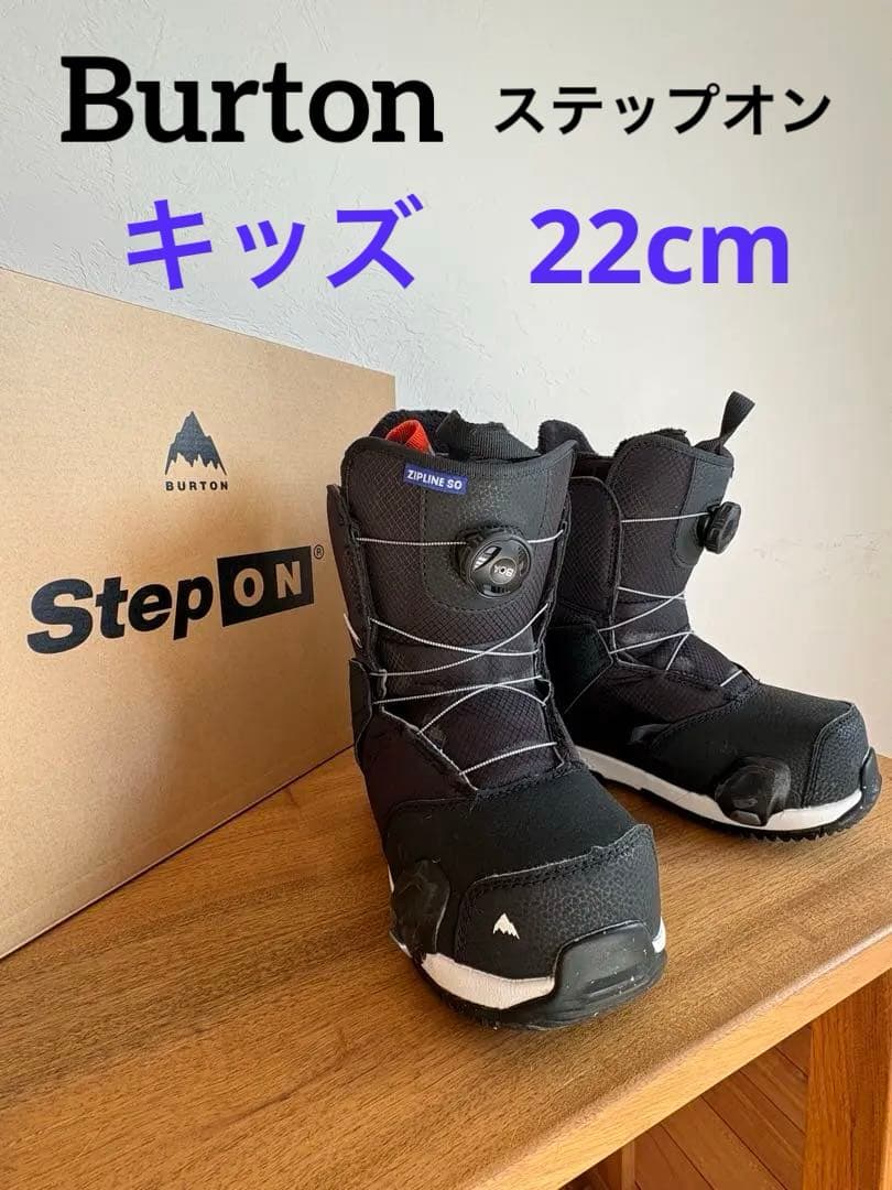 Burton Step On 子ども用ブーツ　22cm
