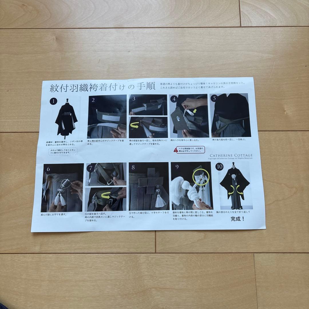 小学生◆男子袴150サイズ◆サイズ要確認してください