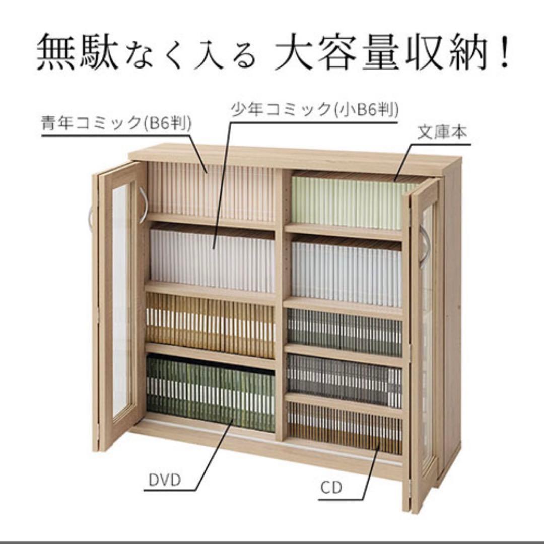 ナチュラルウッド ガラス扉本棚【受取りに来れる方に譲り】
